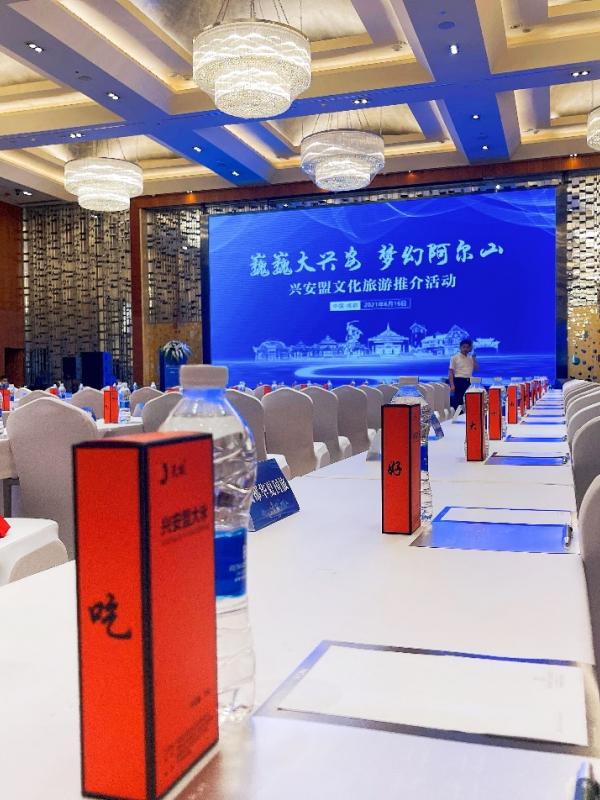 兴安盟文旅产品在成都推介