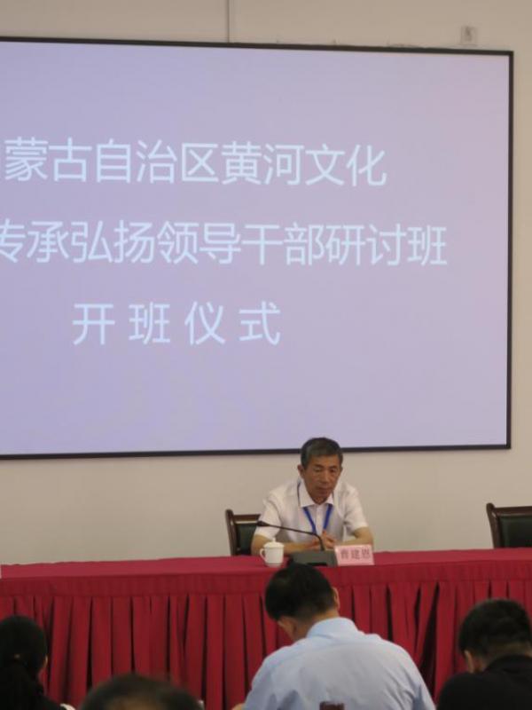 内蒙古自治区黄河文化保护传承弘扬领导干部研讨班在开封党校开班