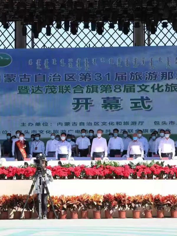内蒙古第31届旅游那达慕大会暨达茂联合旗第八届文化旅游节开幕