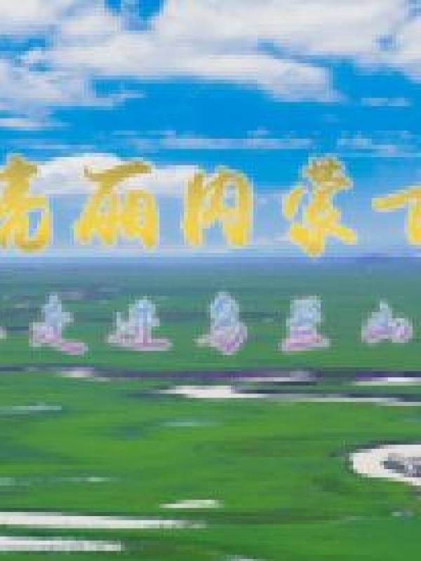 亮丽内蒙古第13期：乌兰山景区