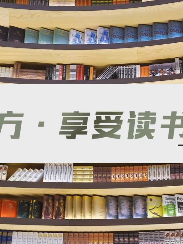 亮丽内蒙古第135期：青城阅立方-享受读书时光