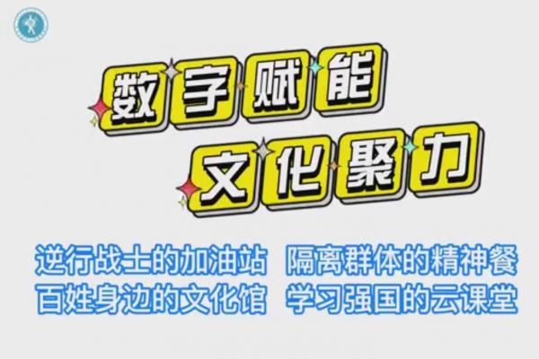 呼伦贝尔打造“文化抗疫资源包”筑牢防疫思想文化阵地