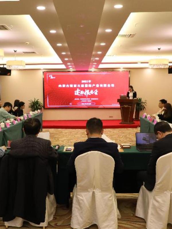 新征程，再出发，慢游文旅2021公司年会圆满落幕！