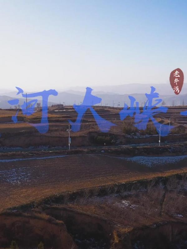 亮丽内蒙古第175期：老牛湾-黄河大峡谷