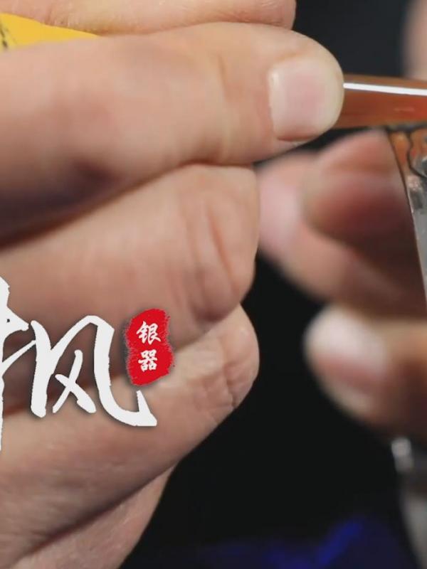 亮丽内蒙古第179期：内蒙古非遗展示-五角枫银器