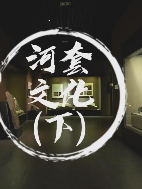 亮丽内蒙古第217期：走进巴彦淖尔、品读河套文化（下）