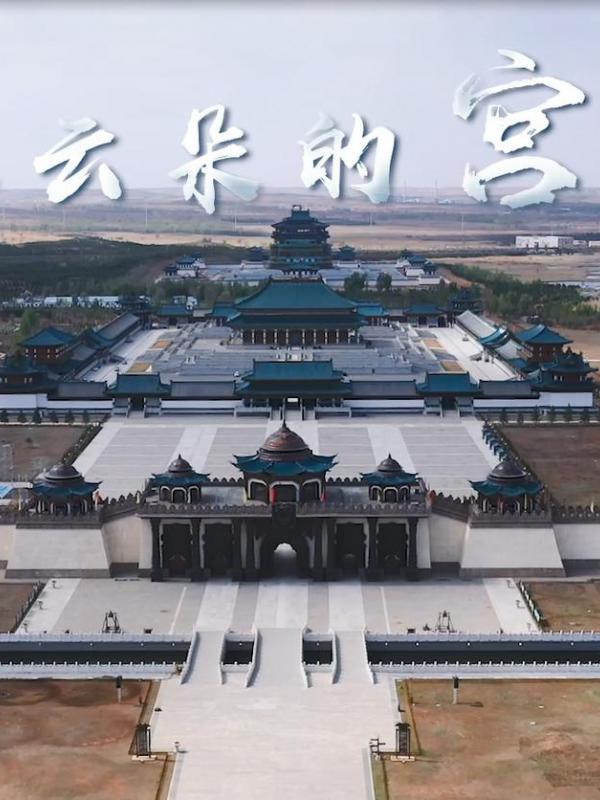 亮丽内蒙古第321期：靠近云朵的宫殿-鄂尔多斯文化产业园